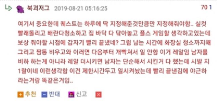 남자에 대한 깨달음을 얻은 웃대 유부녀.jpg