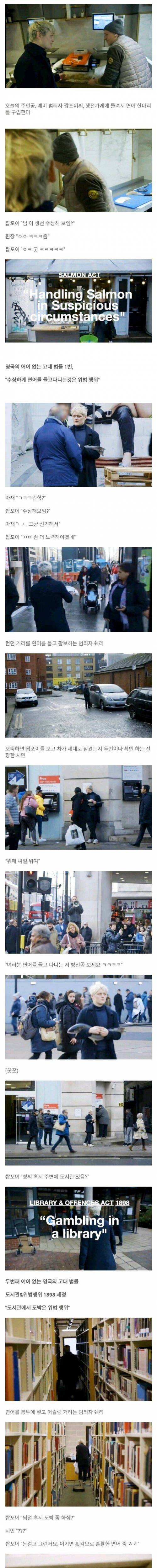 [스압] 영국의 기묘한 법들.jpg