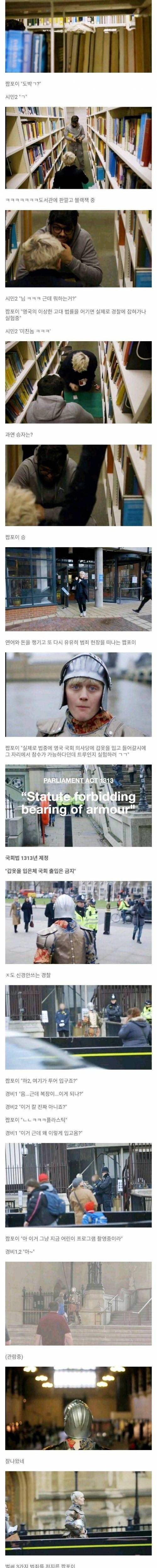 [스압] 영국의 기묘한 법들.jpg