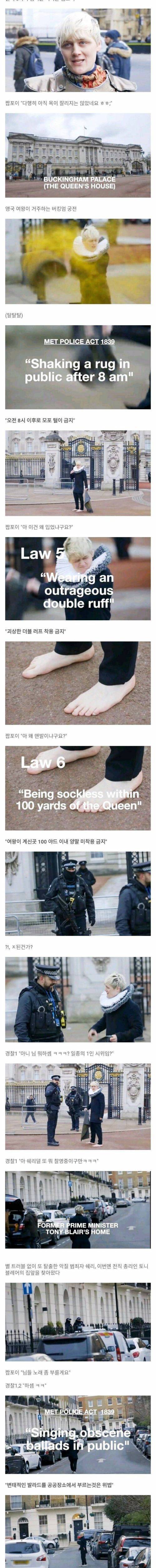 [스압] 영국의 기묘한 법들.jpg