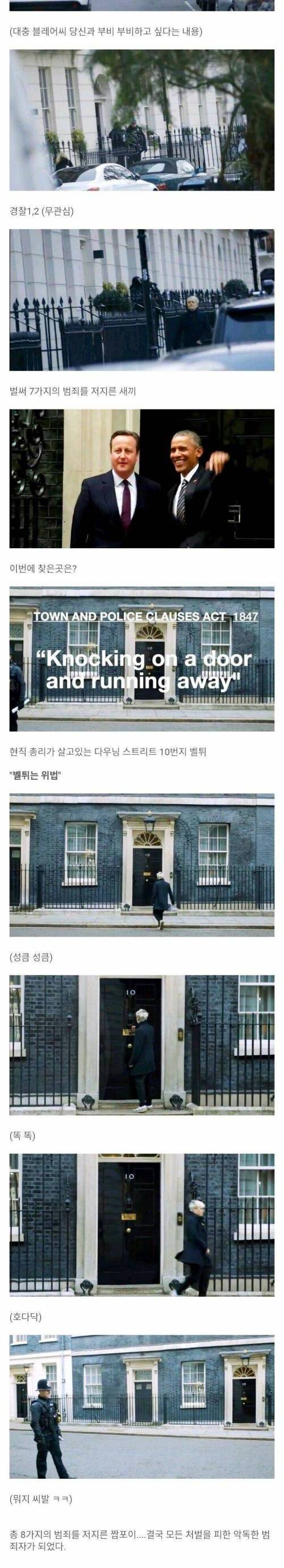 [스압] 영국의 기묘한 법들.jpg