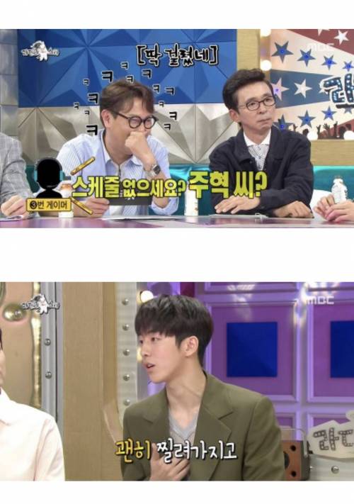 [스압] 배그하다가 연예인인거 들킨 남주혁.jpg
