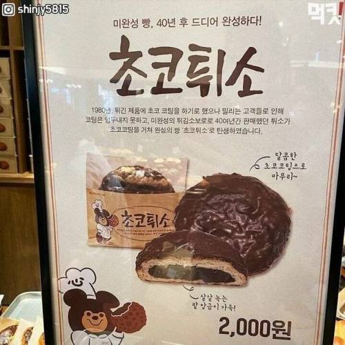 40년 동안 미완성의 빵을 판매한 가게.jpg