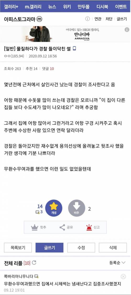 살인마로 오해받은 디씨인.jpg