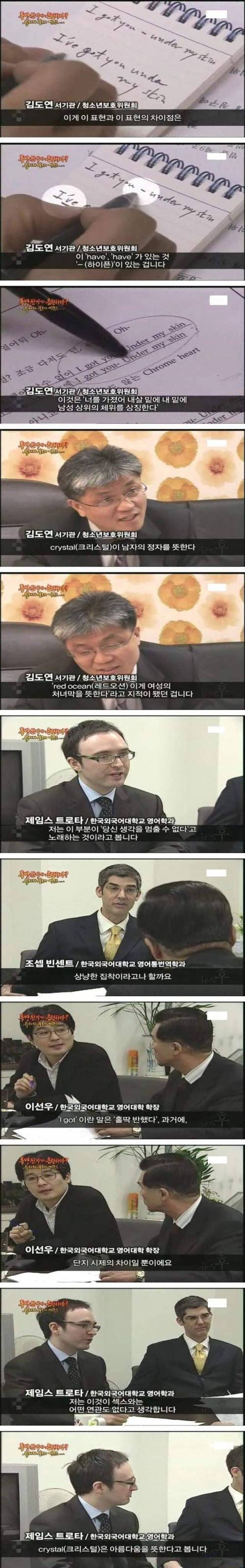 10년전 개빡씬 가요 검열 클라스.jpg