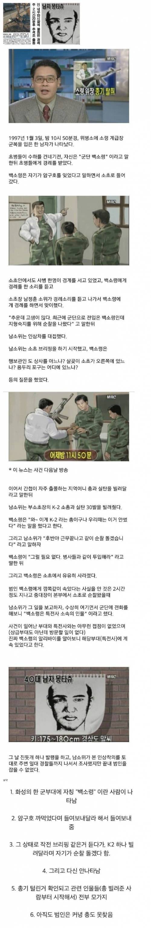 군대 레전드 사건.jpg