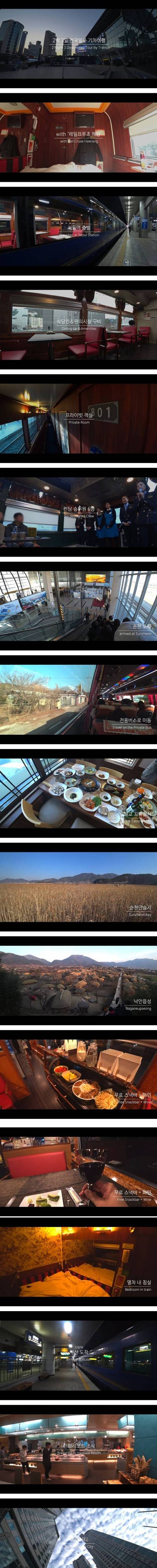 [스압] 유일하게 침대객실이 있는열차.jpg