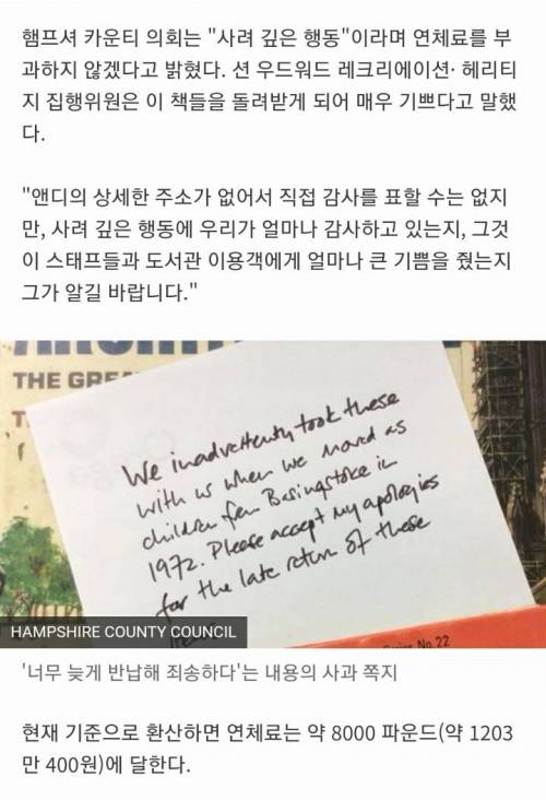 도서관에 48년 만에 반납된 동화책.jpg