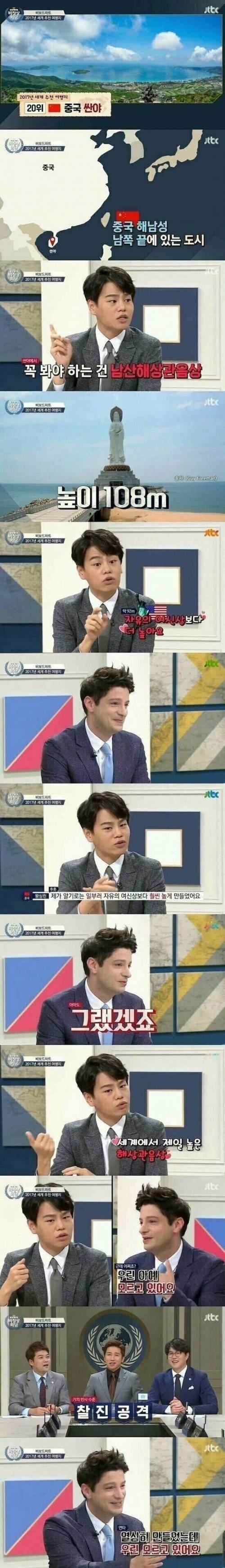 중국이 일부러 높게 세운 건축물.jpg