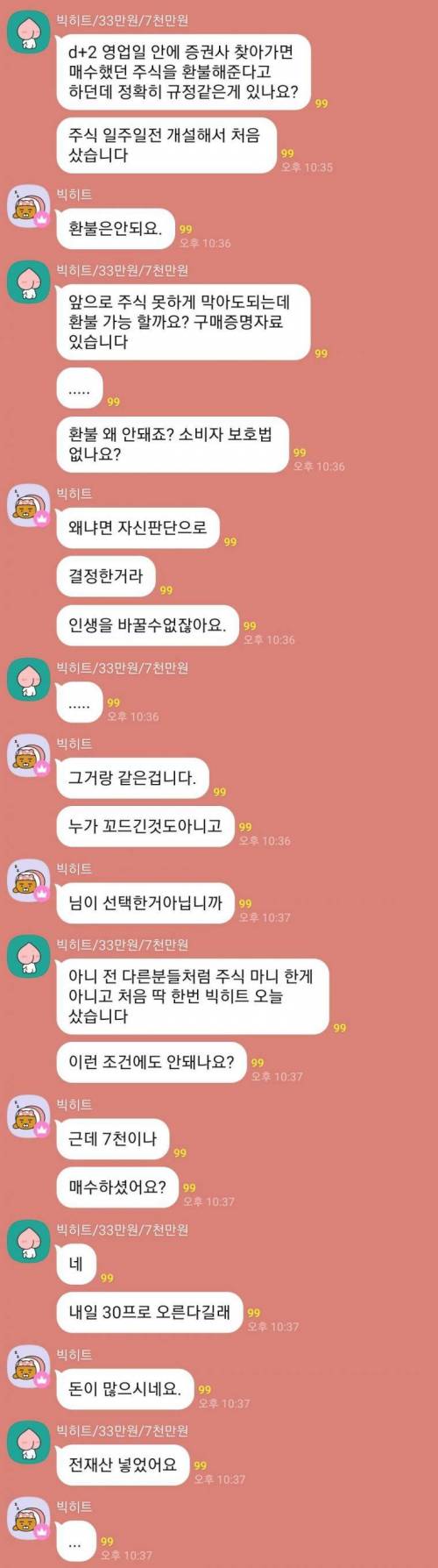 결혼자금으로 산 주식.jpg