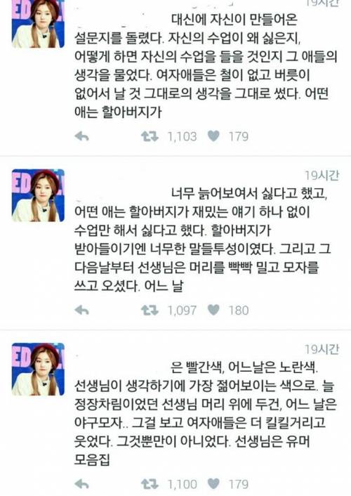 중학교 때 할아버지 과학 선생님이 우리 반을 받았다