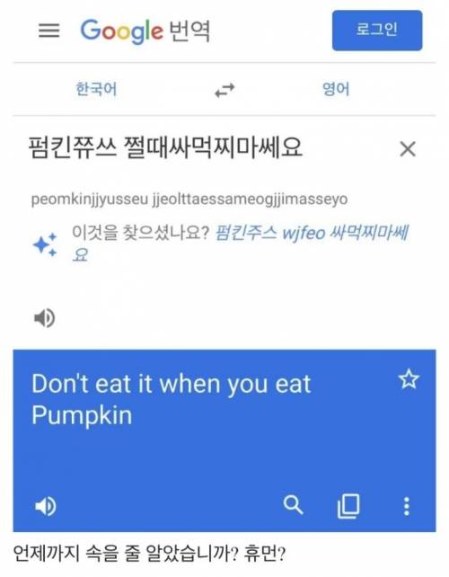 한국인만 알아보게 쓴다고?