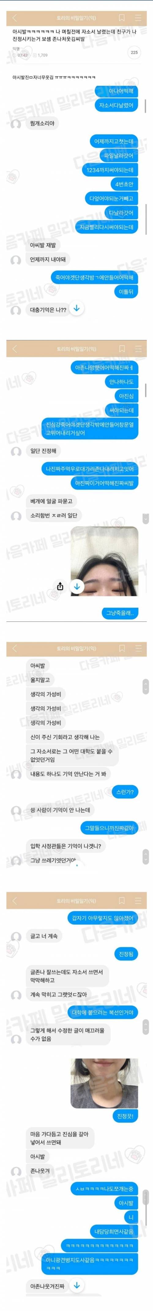 자소서 날렸는데 친구가 진정시켜줌.jpg