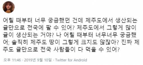 어릴 때부터 갖고 있던 의문