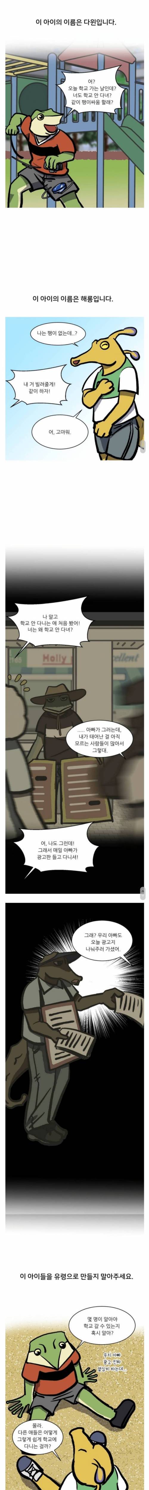 [스압] 미혼부의 고충.jpg