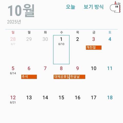 2025년 추석.jpg