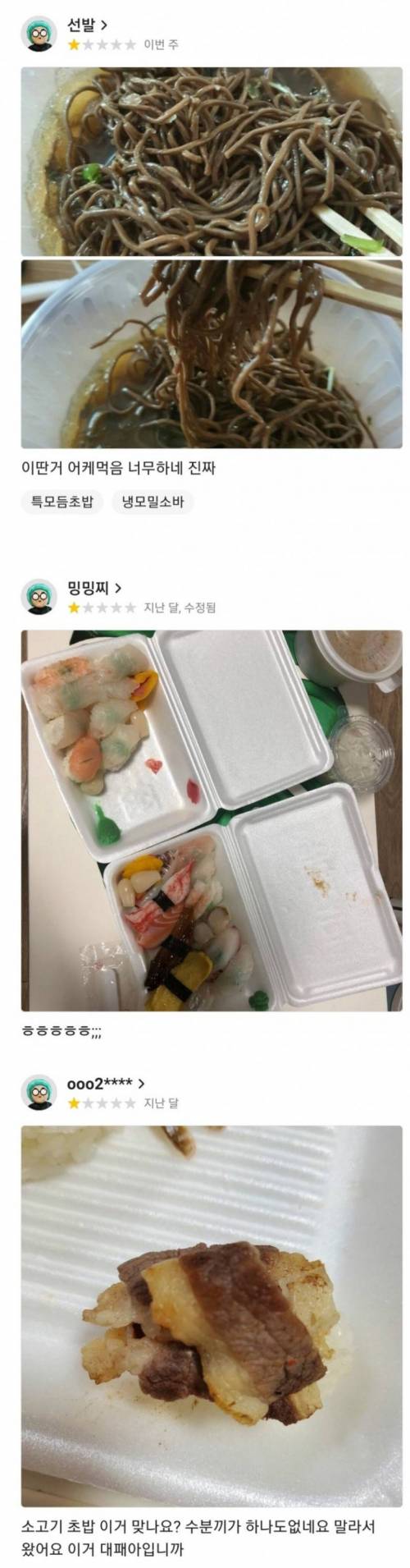 흔한 동네 초밥집 클라스.jpg