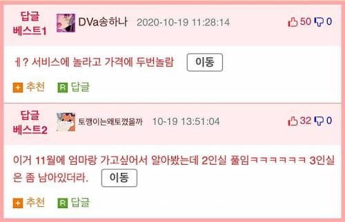 [스압] 유일하게 침대객실이 있는열차.jpg