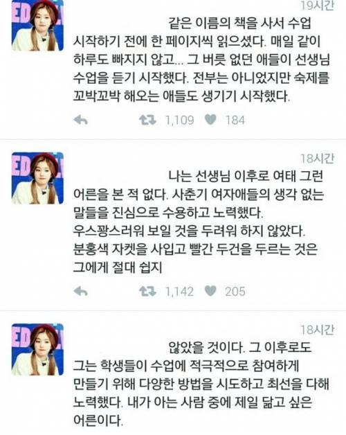 중학교 때 할아버지 과학 선생님이 우리 반을 받았다