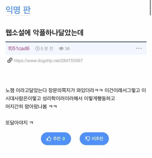 작가 죽이기 근황.jpg