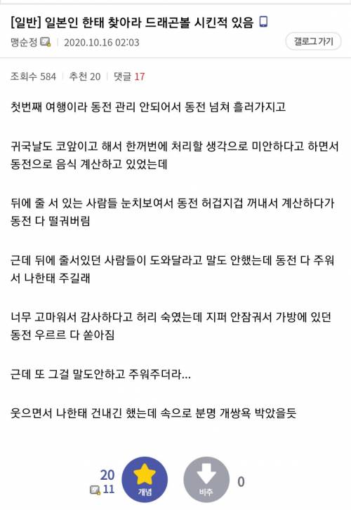 찾아라 드래곤볼 시킨 디시인.jpg