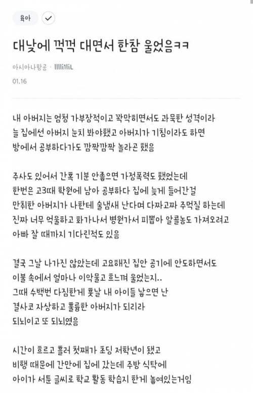 가정 폭력을 겪은 후 아버지가 되었다