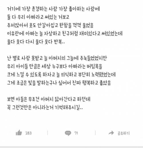 가정 폭력을 겪은 후 아버지가 되었다