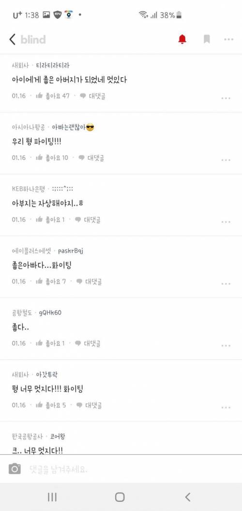 가정 폭력을 겪은 후 아버지가 되었다