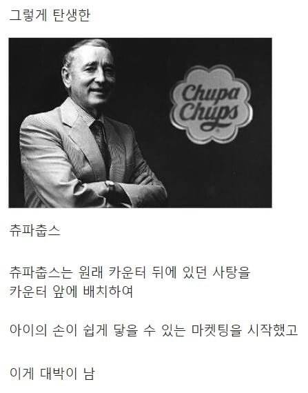 [스압] ???: 야 나 사탕 가게 차렸는데 로고좀 그려주라