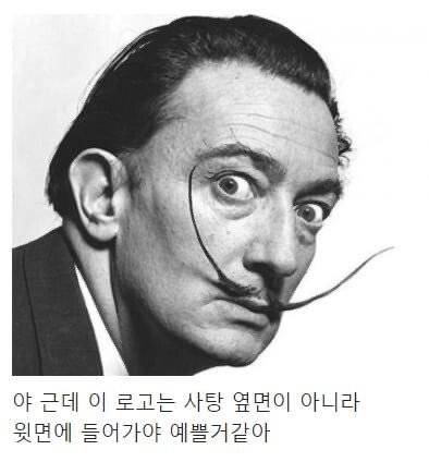 [스압] ???: 야 나 사탕 가게 차렸는데 로고좀 그려주라