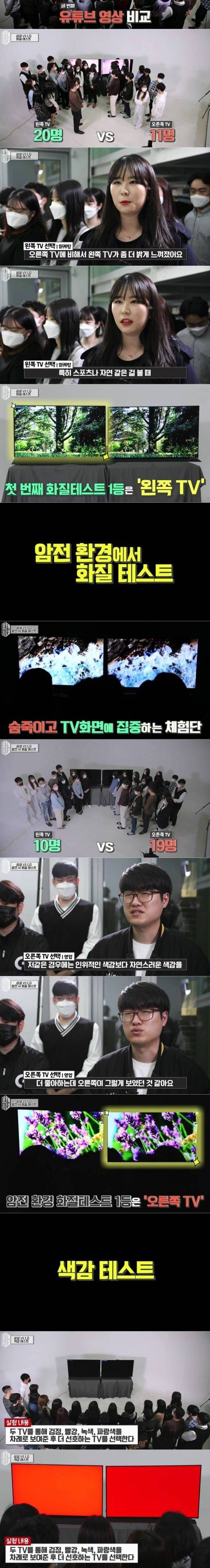 [스압] 삼성 vs 엘지 tv 테스트.jpg