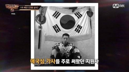 애국심 랩퍼.jpg