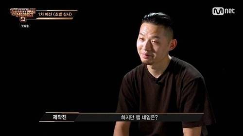 애국심 랩퍼.jpg