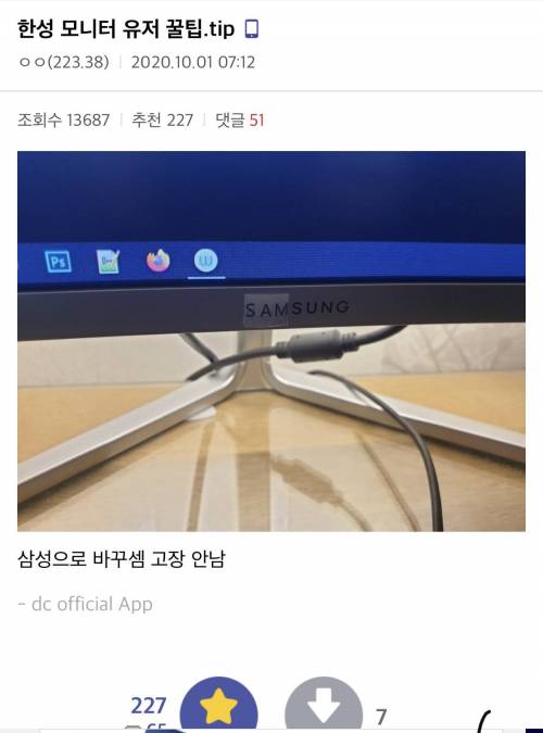 한성 모니터를 산 디시인.jpg