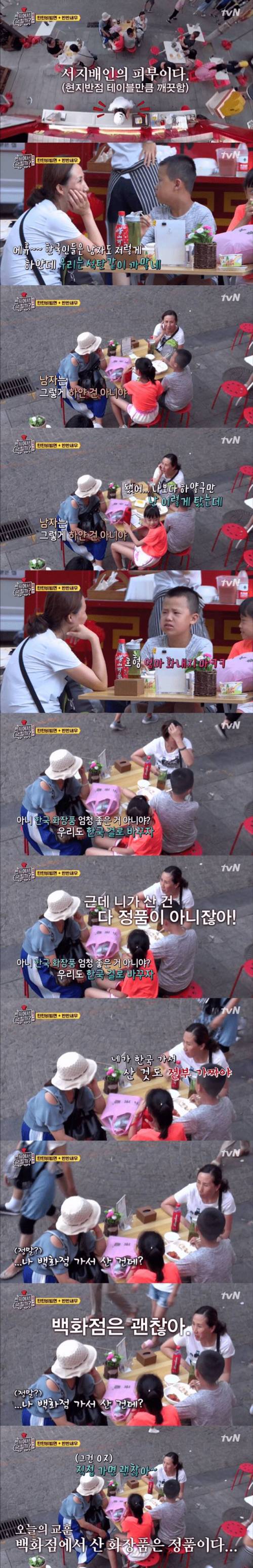 [스압] 한국 사람들의 하얀 피부가 부럽다는 중국인들.jpg