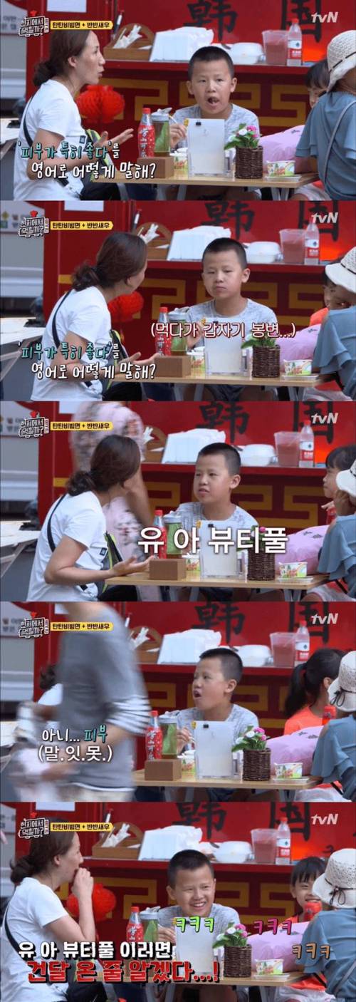 [스압] 한국 사람들의 하얀 피부가 부럽다는 중국인들.jpg