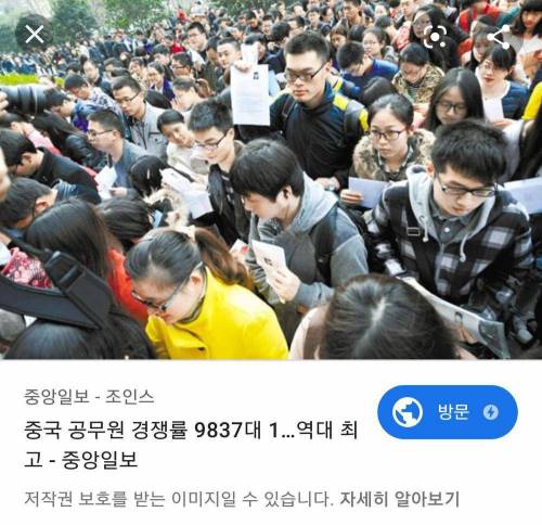 공무원 시험 경쟁률이 100:1이라고??