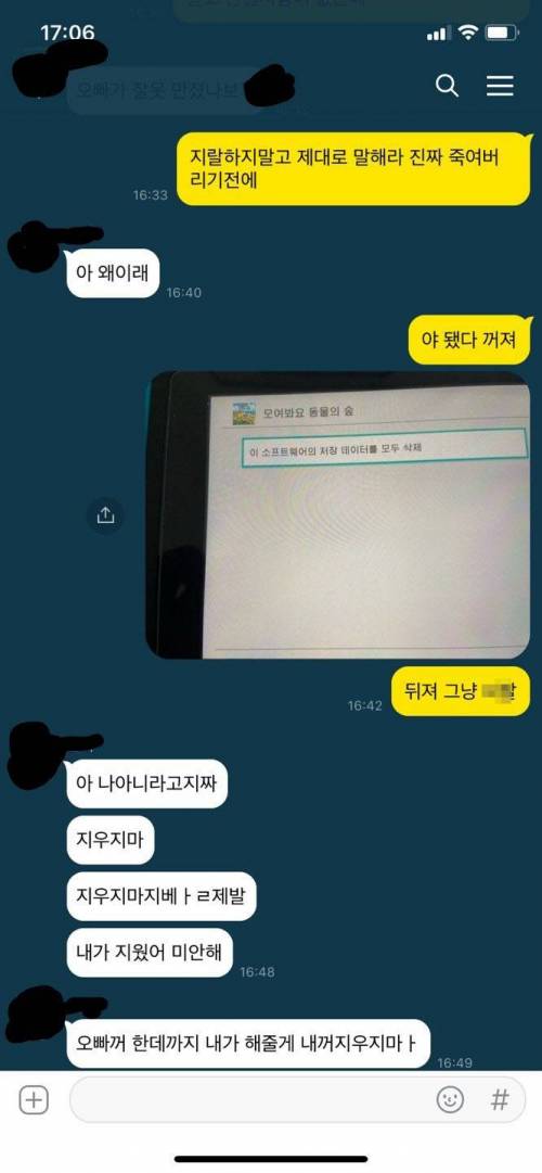 여동생이 게임 세이브파일 삭제함...jpg