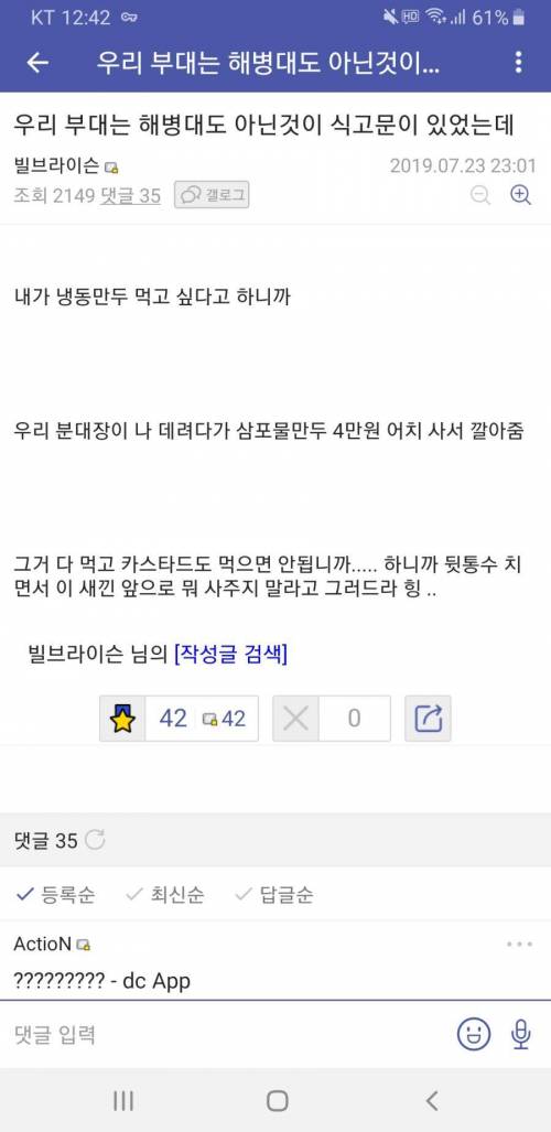 군대 식고문 하드카운터.jpg