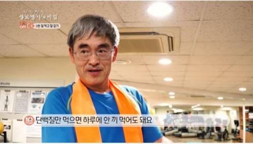 1일 1식과 걷기.jpg