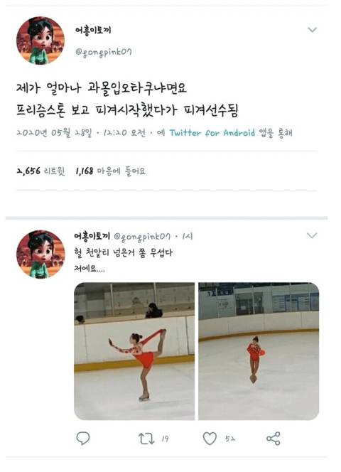 과몰입한 오타쿠의 최후.jpg