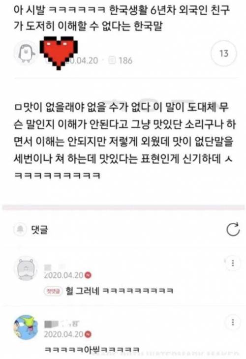 외국인 친구가 신기해 한 표현