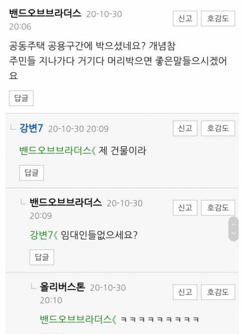 건물 공용구간에 자전거 정비대를 설치한 남자.jpg