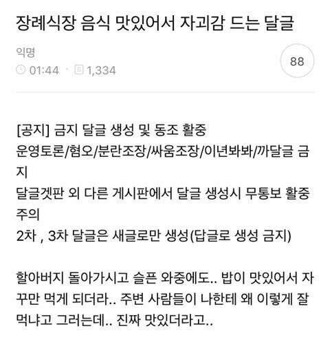 장례식장 음식 후기.jpg