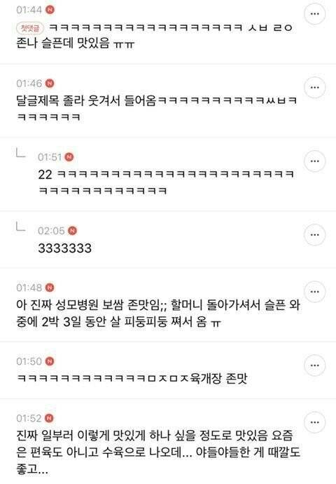 장례식장 음식 후기.jpg