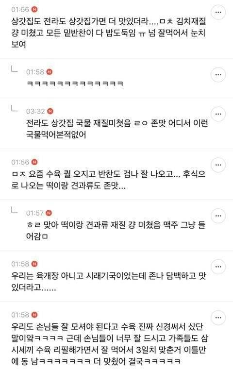 장례식장 음식 후기.jpg