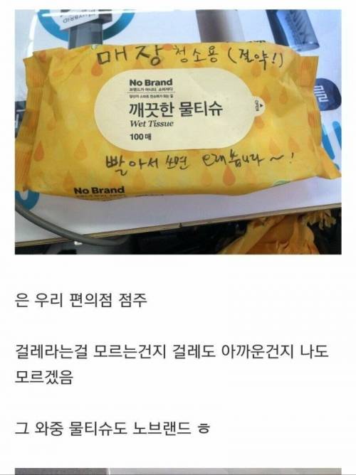 짠돌이 편의점 점주.jpg
