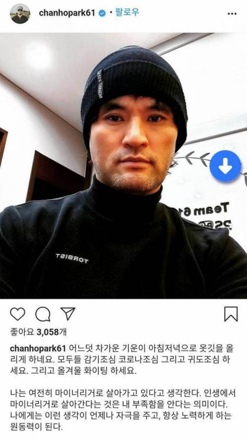 초심을 잃었다고 지적 당한 박찬호.jpg