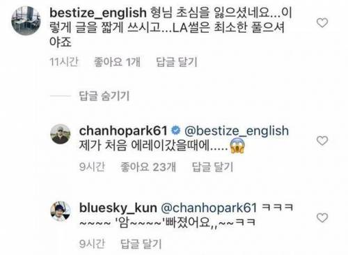 초심을 잃었다고 지적 당한 박찬호.jpg