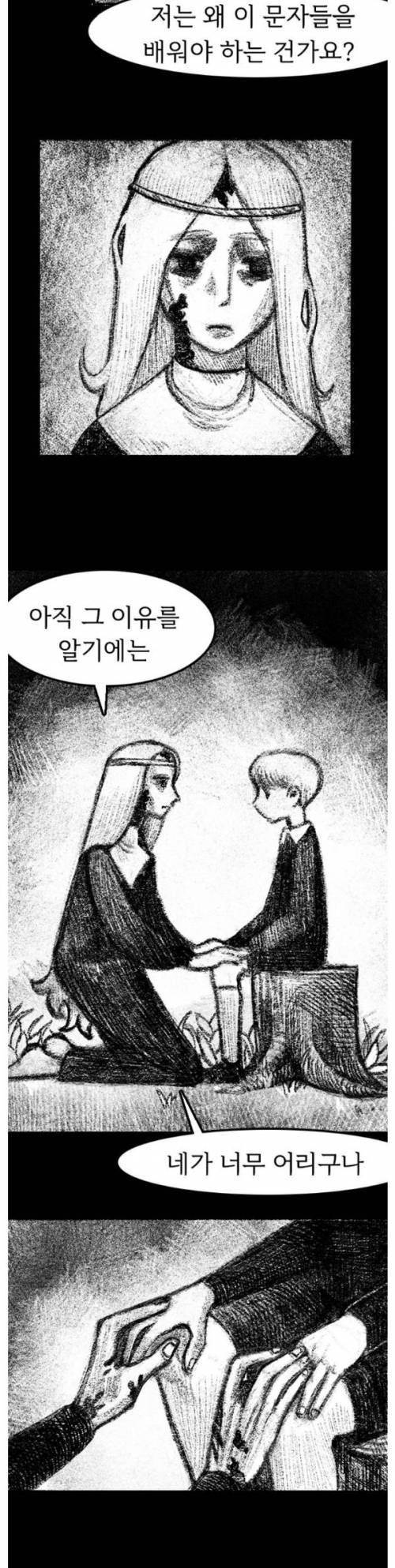 [스압] 거짓된 전설 이야기.jpg